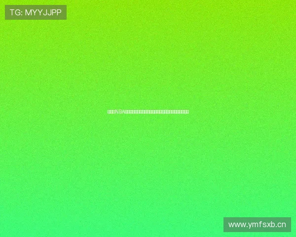 球迷网NBA美国在线直播精彩赛事全程高清观看指南极速体验平台推荐 球迷网NBA美国在线直播精彩赛事全程高清观看指南极速体验平台推荐