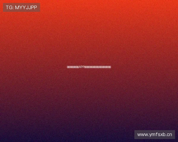 腾讯体育视频直播APP下载指南,畅享精彩赛事与高清直播体验 腾讯体育视频直播APP下载指南,畅享精彩赛事与高清直播体验